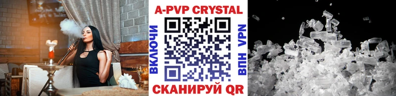 закладка  Дубна  A PVP кристаллы 