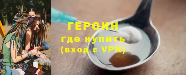 герыч Волоколамск