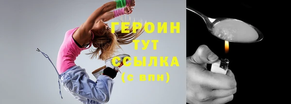 герыч Волоколамск