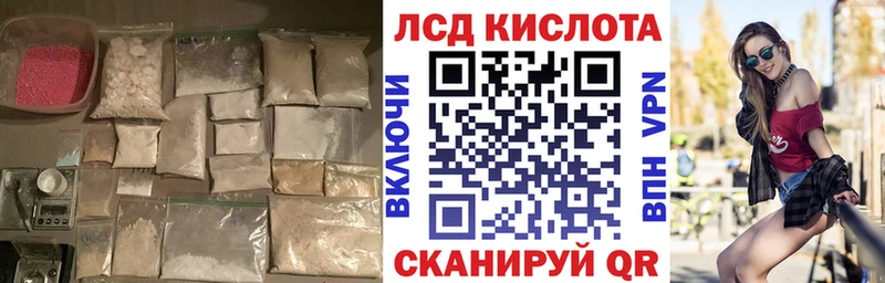 ЛСД экстази кислота Дубна