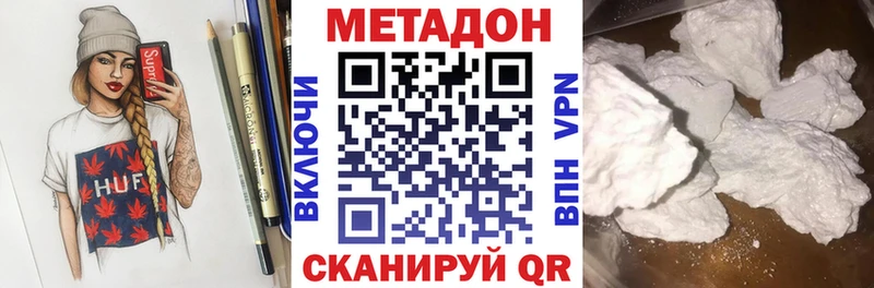 Метадон мёд  Дубна 