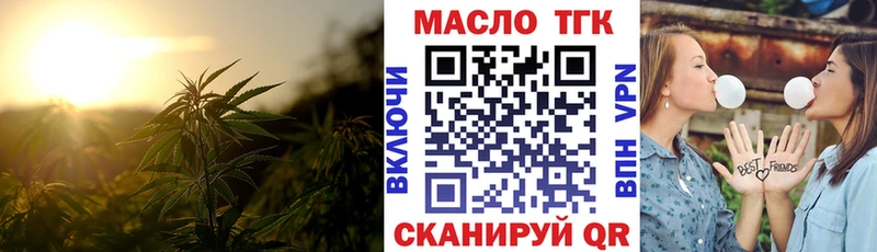 ТГК вейп с тгк Дубна